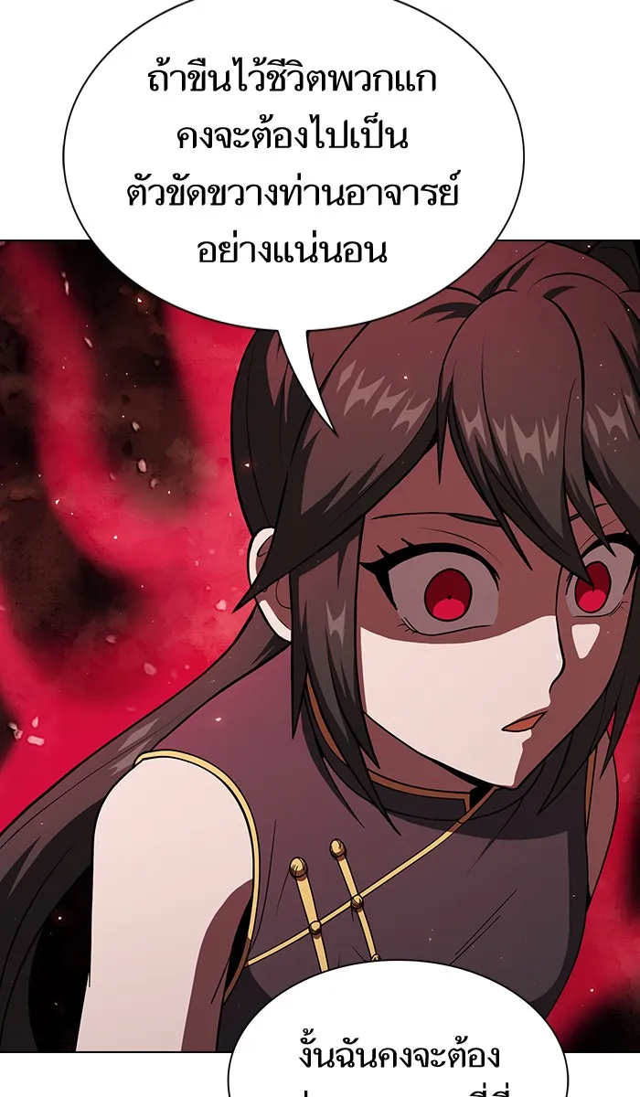The Tutorial Tower of the Advanced Player – ผู้เล่นขั้นเทพแห่งหอคอยฝึกสอน Chap 59 - Next Chap 60