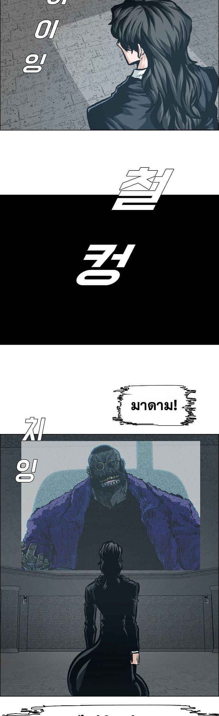 Boss in School Chap 133 - Next Chap 134