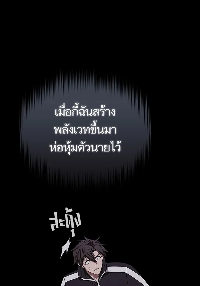The Tutorial Tower of the Advanced Player – ผู้เล่นขั้นเทพแห่งหอคอยฝึกสอน Chap 214 - Next Chap 215