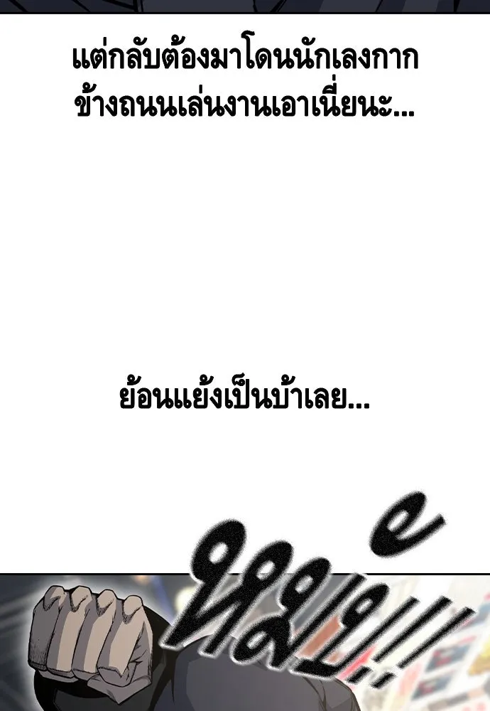 King Game Chap 96 - Next Chap 97