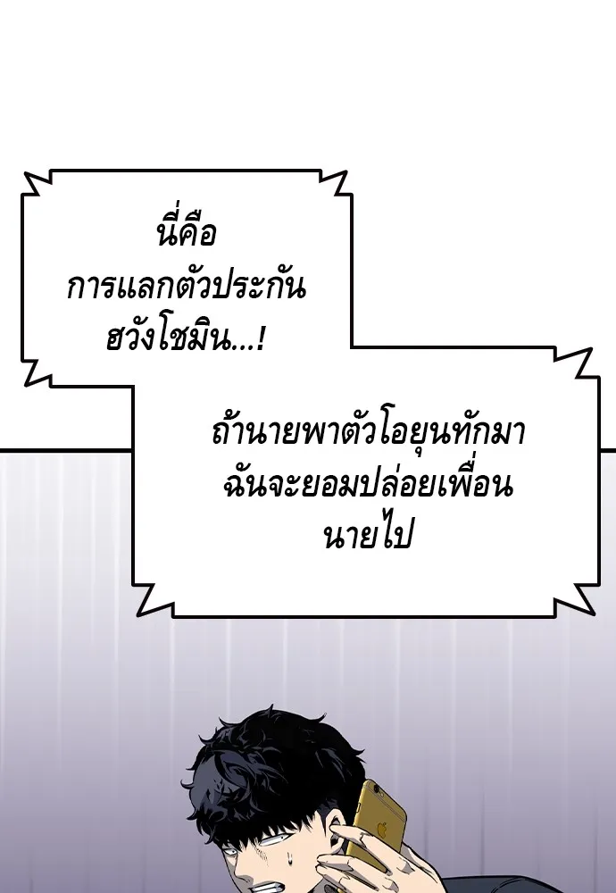 King Game Chap 105 - Next Chap 106