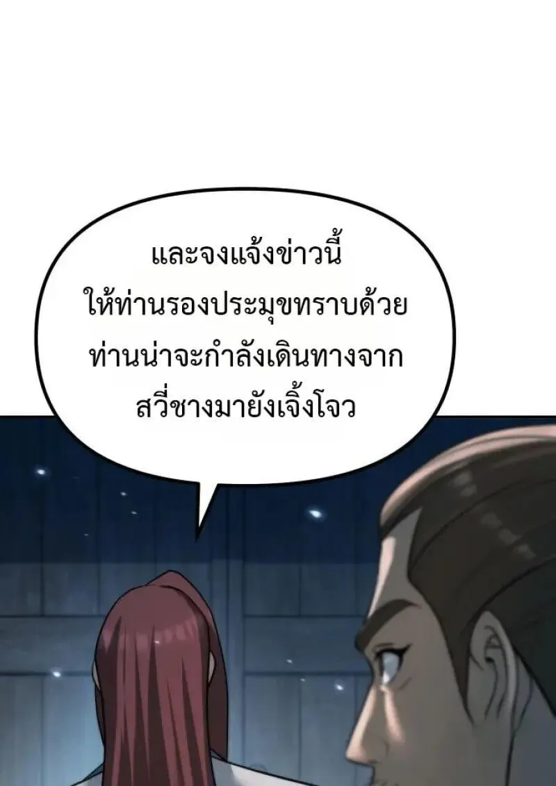 Chronicles of the Demon Faction Chap 155 - Next Chap 156
