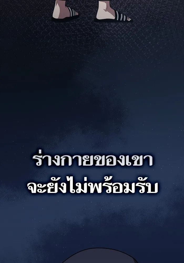 The Tutorial Tower of the Advanced Player – ผู้เล่นขั้นเทพแห่งหอคอยฝึกสอน Chap 208 - Next Chap 209