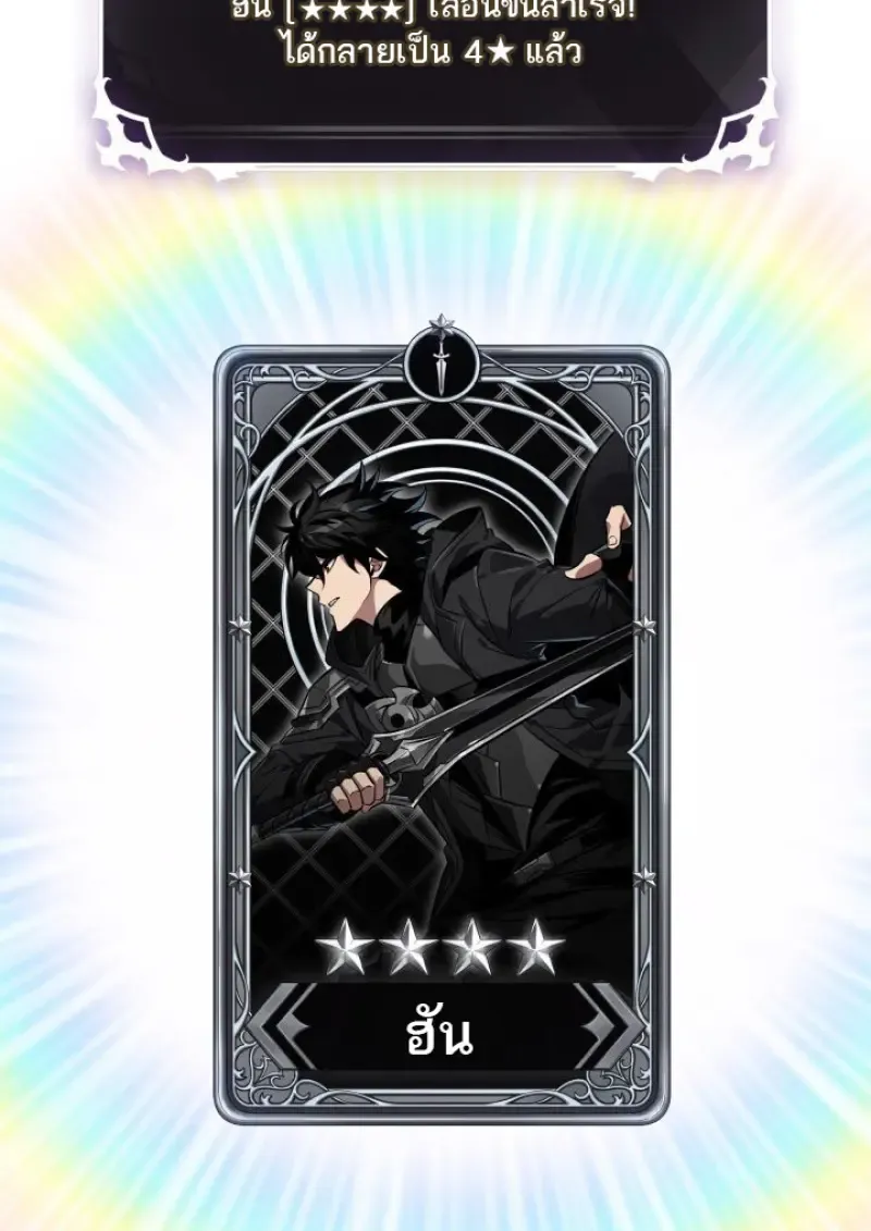 Pick Me Up, Infinite Gacha Chap 180 - Next Chap 181