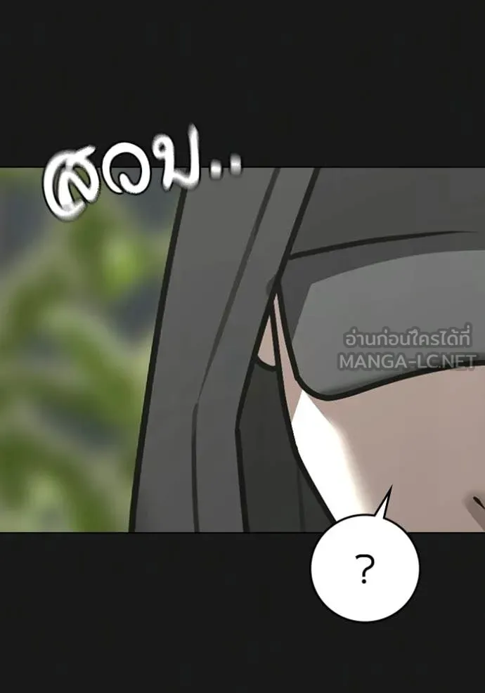 Reality Quest Chap 181 - Next Chap 182