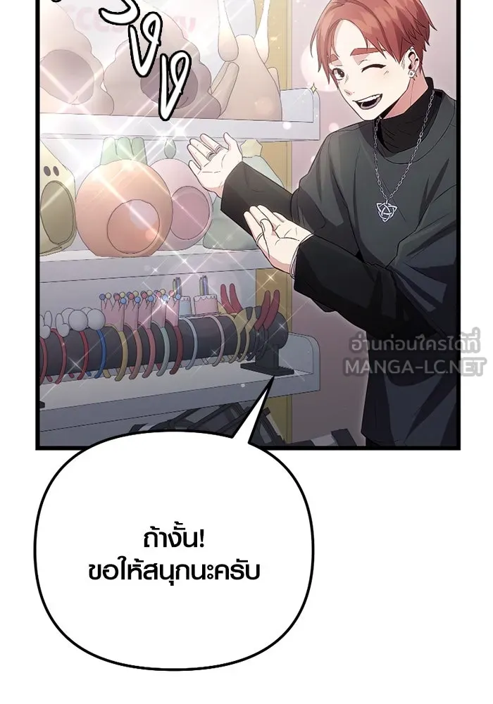I Obtained a Mythic Item – พลิกชะตาคว้าไอเทมระดับเทพ Chap 101 - Next Chap 102