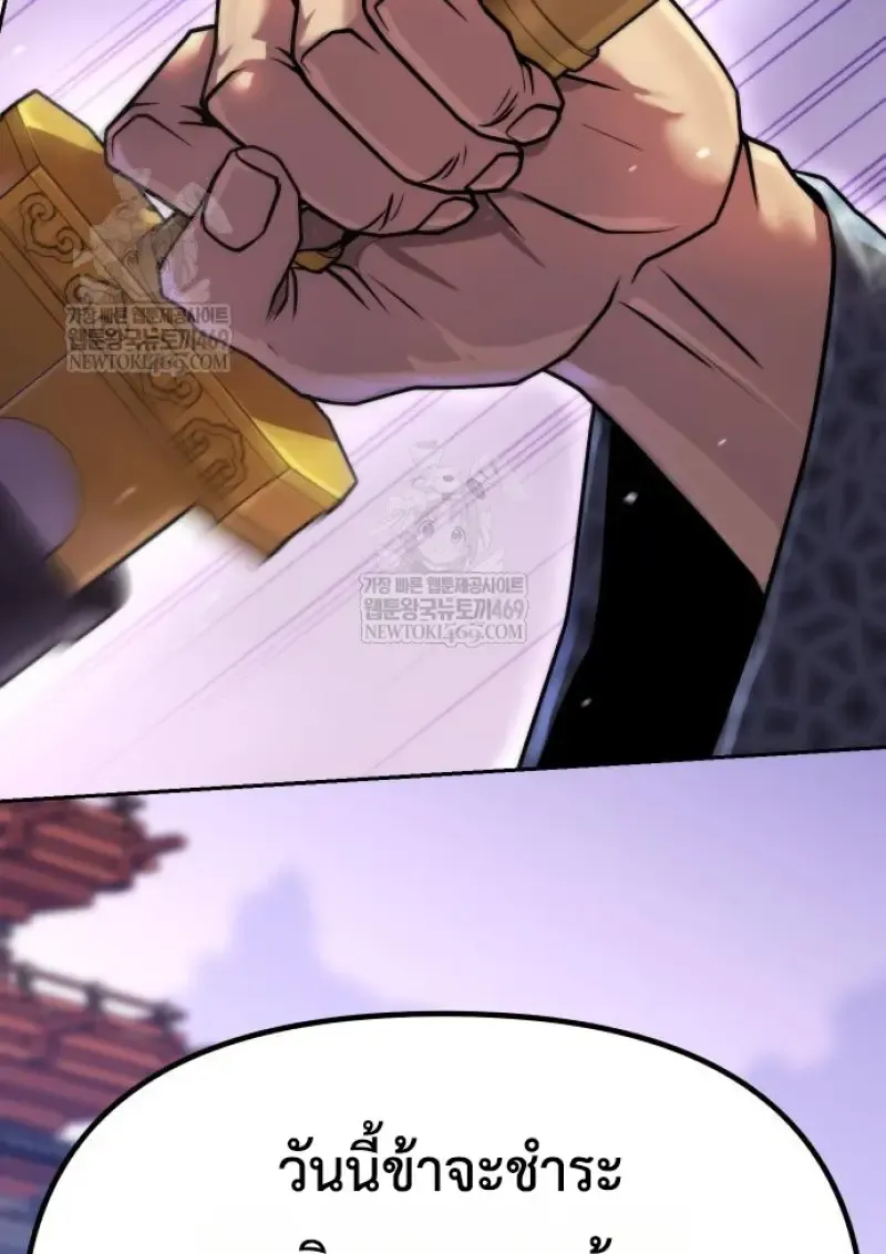 Chronicles of the Demon Faction Chap 150 - Next Chap 151