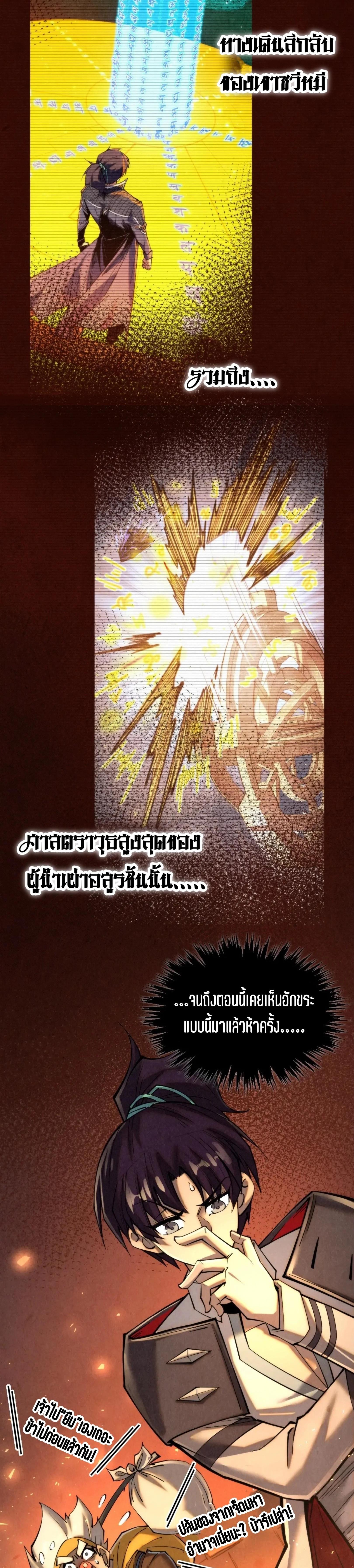 The Eternal Supreme Chap 344 - Next Chap 345