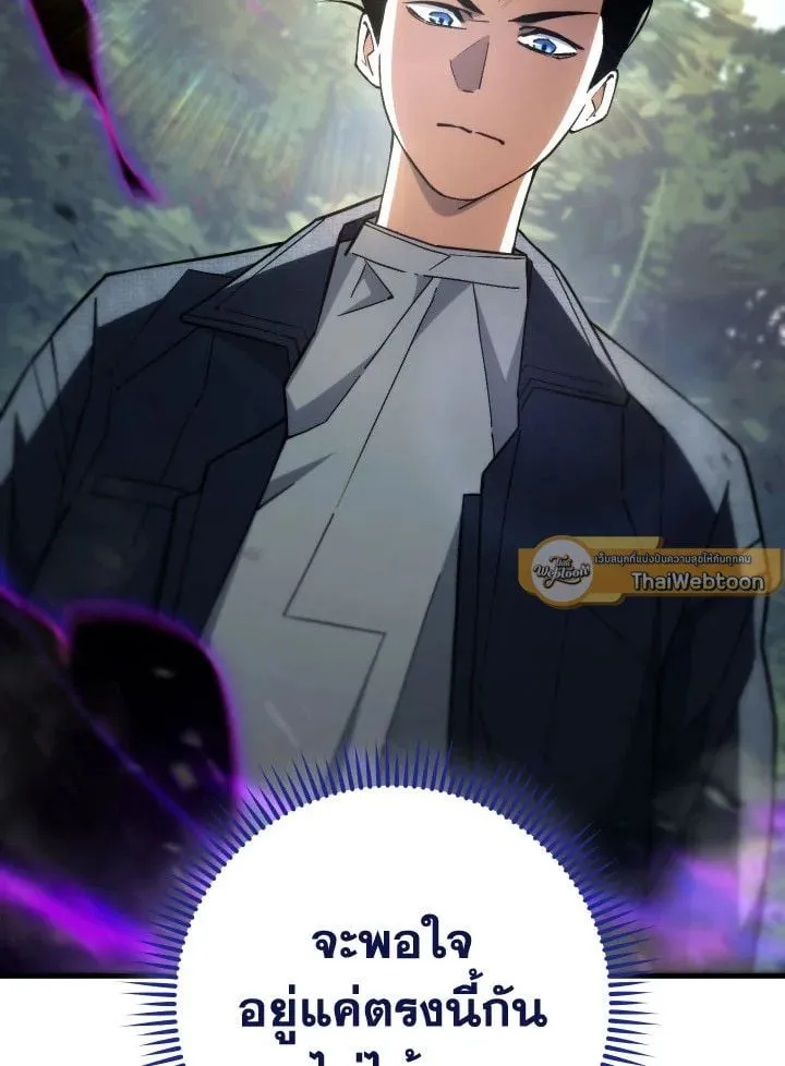 The Hero Returns Chap 94 - Next Chap 95