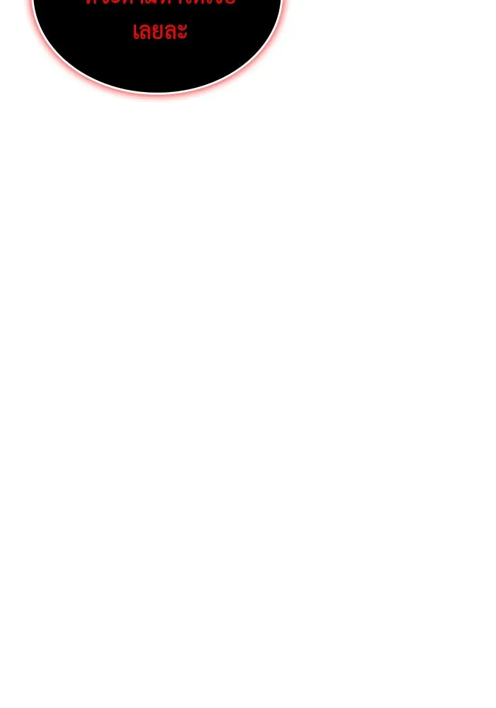 The Regressed Son of a Duke is an Assassin – ลูกชายคนเล็กของดยุกคือมือสังหาร Chap 81 - Next Chap 82