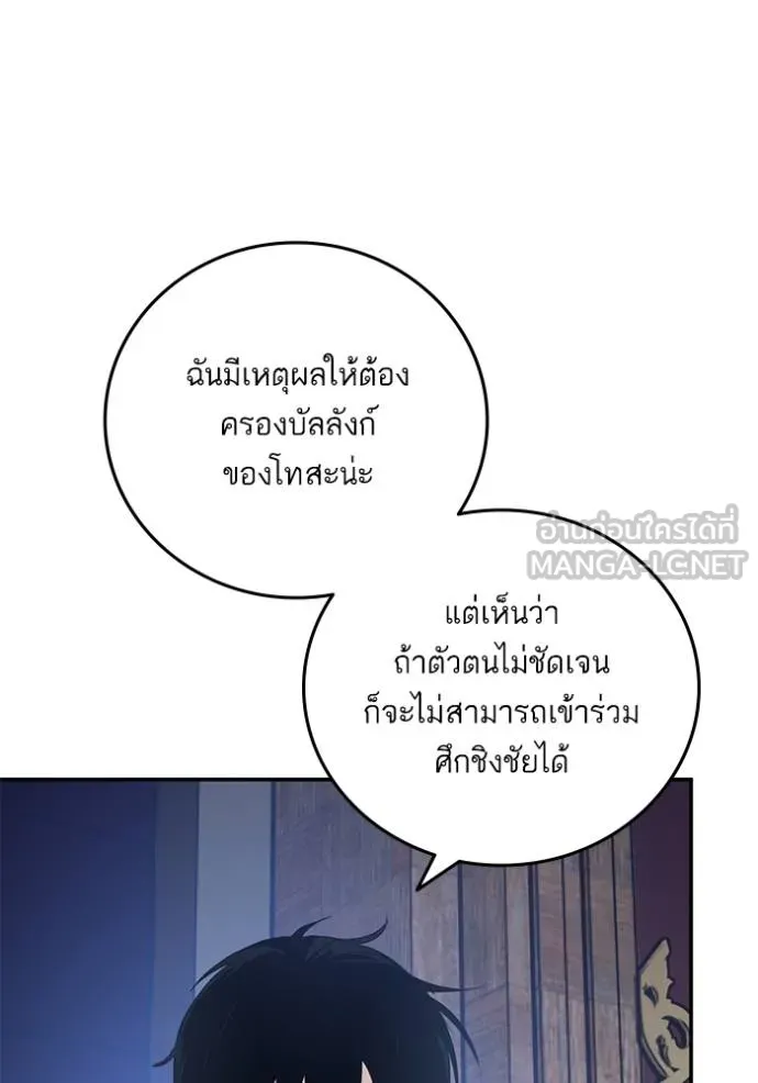 Return to Player Chap 185 - Next Chap 186