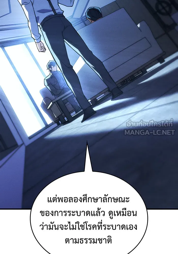Regressing With the King’s Power – เกิดใหม่พร้อมพลังแห่งราชัน Chap 95 - Next Chap 96