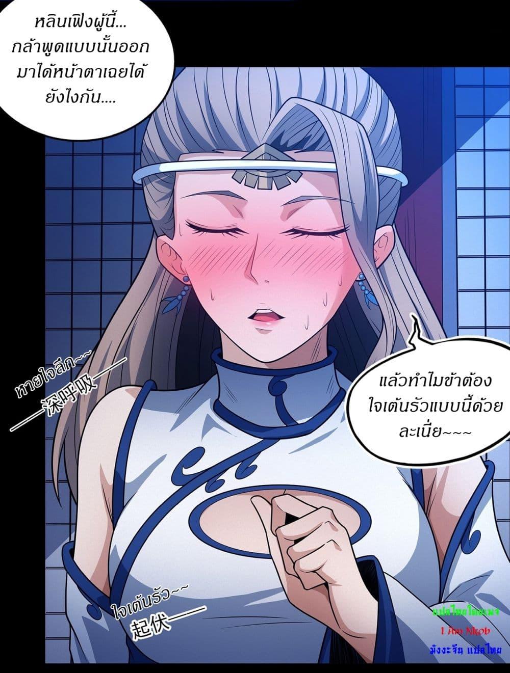 God of Martial Arts Chap 648 - Next Chap 649