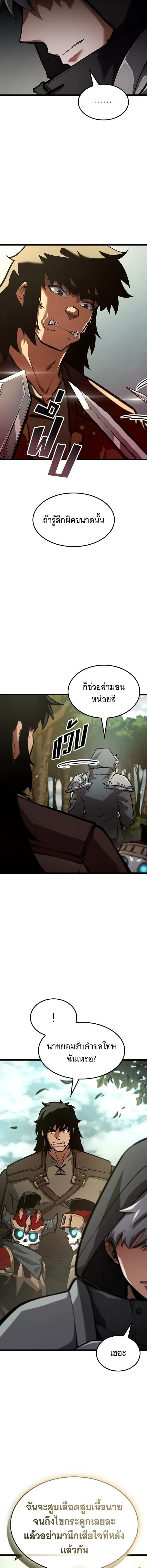 Emperor of Solo Play Chap 37 - Next Chap 38