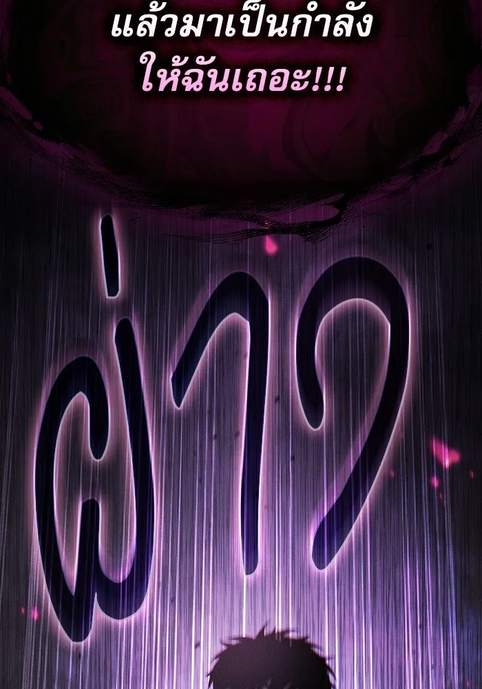 Academy’s Genius Swordmaster – นักดาบอัจฉริยะจากอะคาเดมี Chap 129 - Next Chap 130