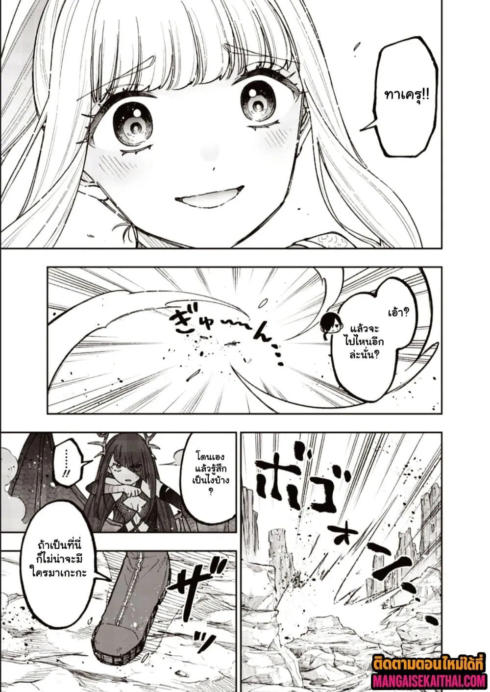 Messiah: Isekai o Sukutta Moto Yuusha ga Mamono no Afureru Genjitsu Sekai o Musou suru Chap 78.2 - Next Chap 79.2