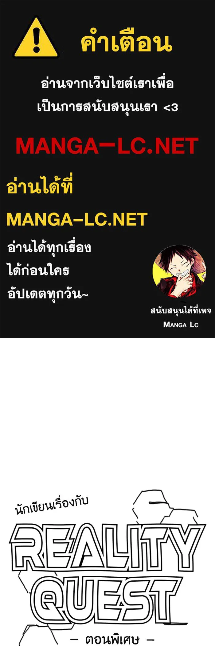 Reality Quest Chap 164.14 - Next Chap 165.14