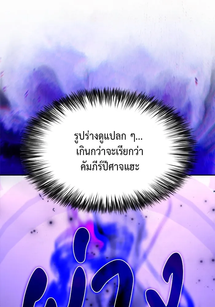 The Regressed Son of a Duke is an Assassin – ลูกชายคนเล็กของดยุกคือมือสังหาร Chap 71 - Next Chap 72