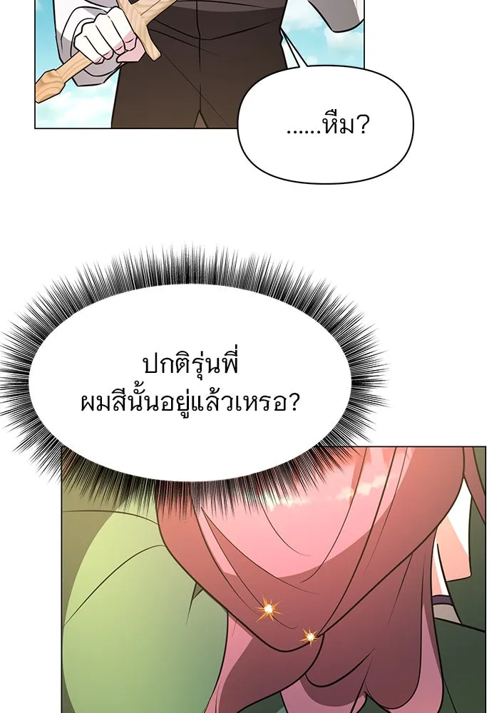 The Academy Is Doomed Chap 63 - Next Chap 64