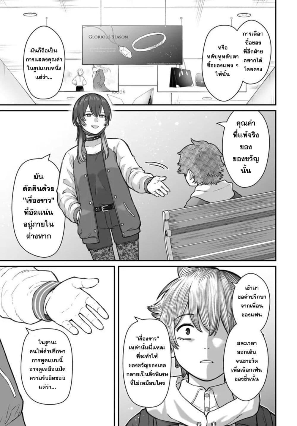 Dame Ningen no Itoshikata Chap 24.1 - Next Chap 25.1
