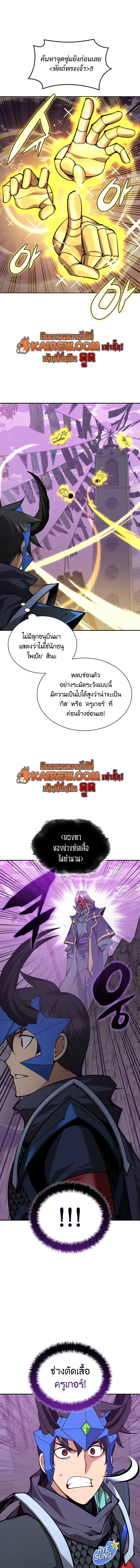 Overgeared Chap 326 - Next Chap 327