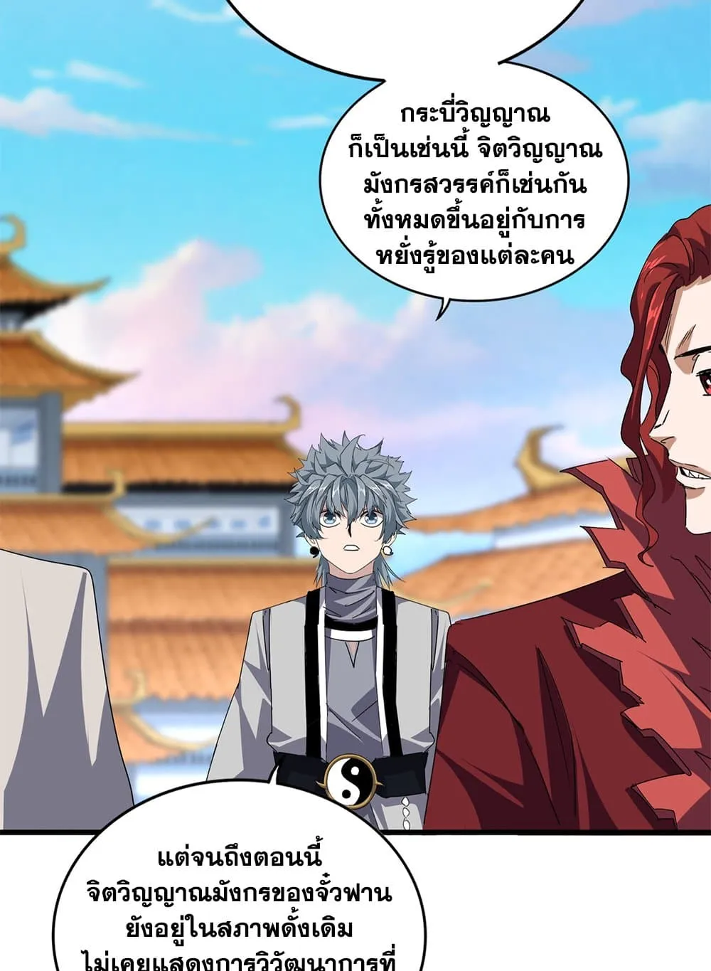 Magic Emperor Chap 716 - Next Chap 717