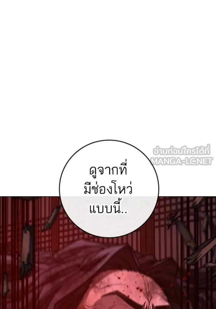 Reality Quest Chap 163 - Next Chap 164