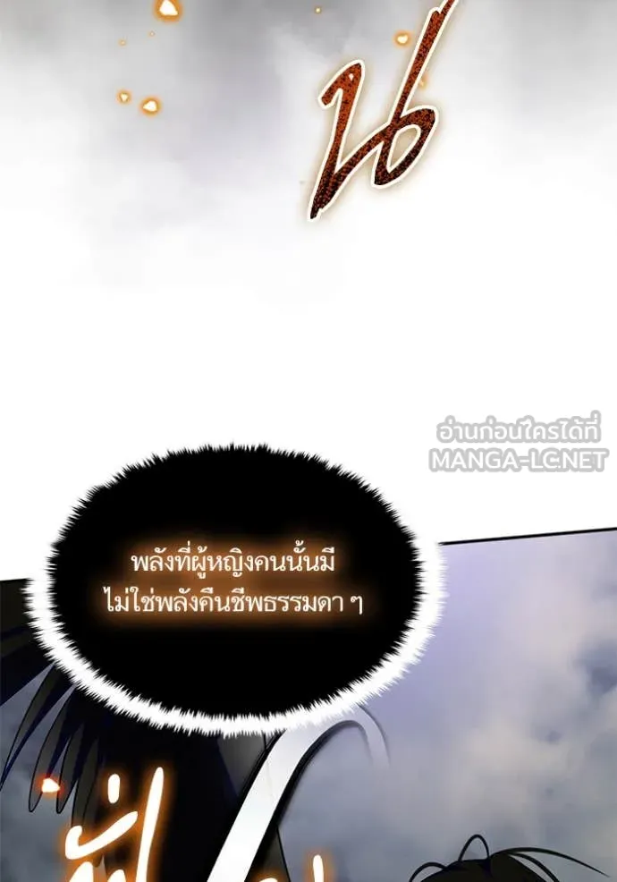 Return to Player Chap 200 - Next Chap 201