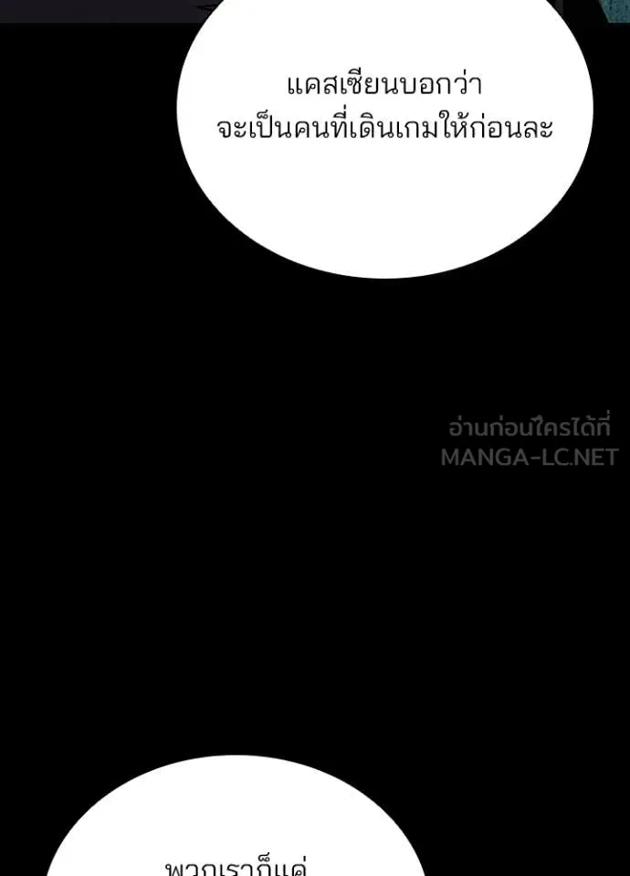 Villain To Kill Chap 208 - Next Chap 209