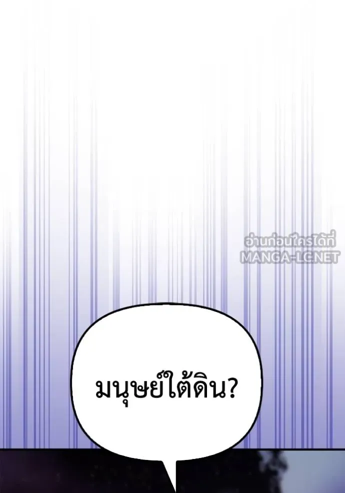 Superhuman Battlefield Chap 147 - Next Chap 148