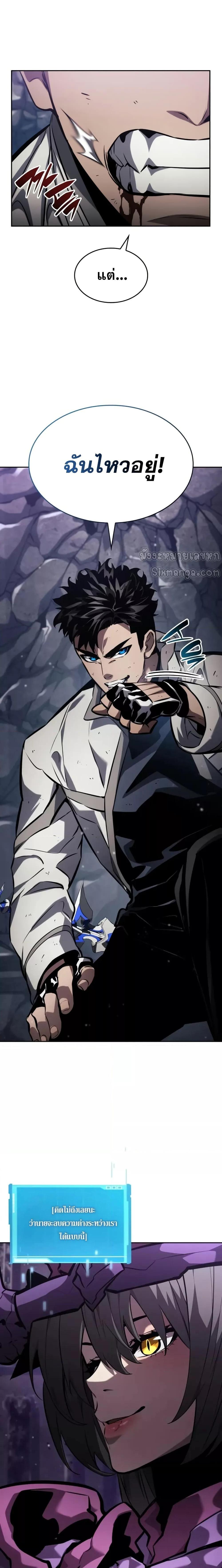 Boundless Necromancer Chap 136 - Next Chap 137