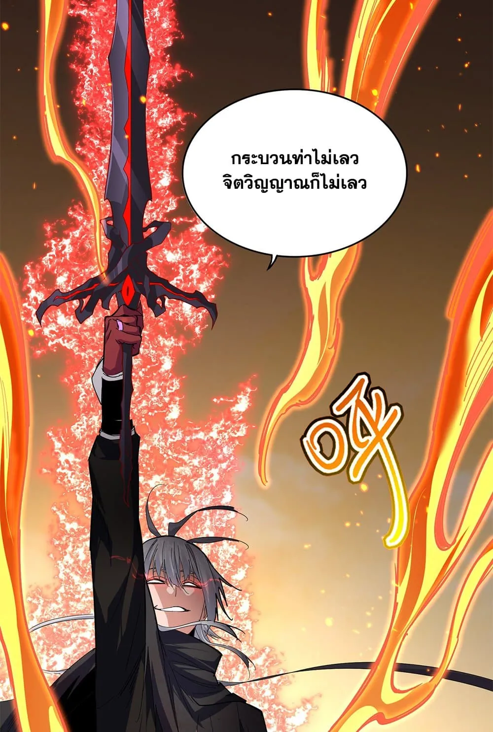 Magic Emperor Chap 846 - Next Chap 847