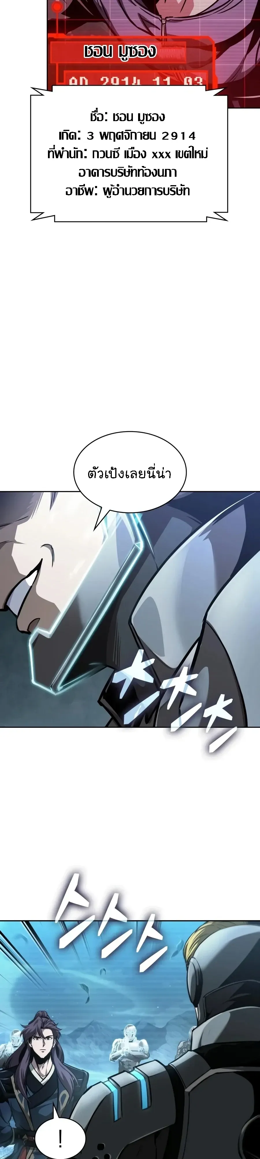 Nano Machine Chap 323 - Next Chap 324