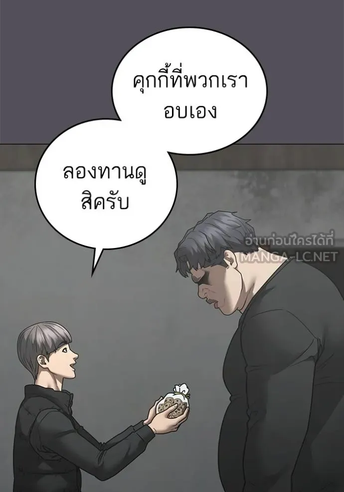 Reality Quest Chap 152 - Next Chap 153