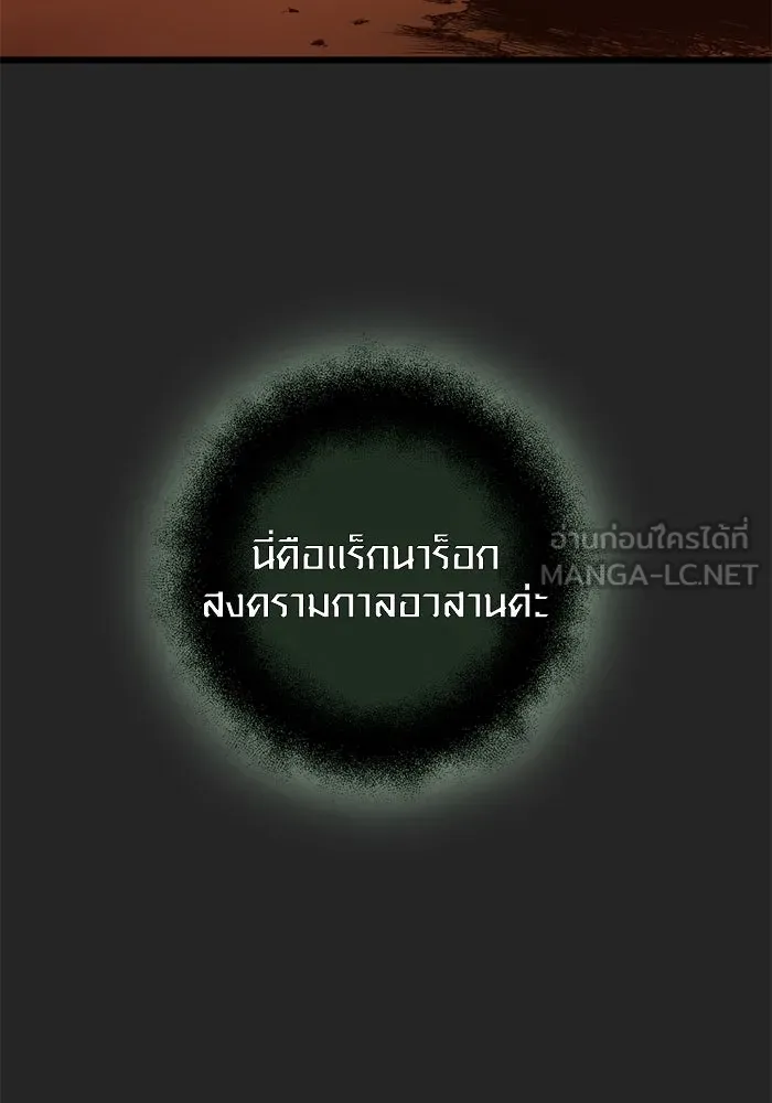 I Obtained a Mythic Item – พลิกชะตาคว้าไอเทมระดับเทพ Chap 91 - Next Chap 92