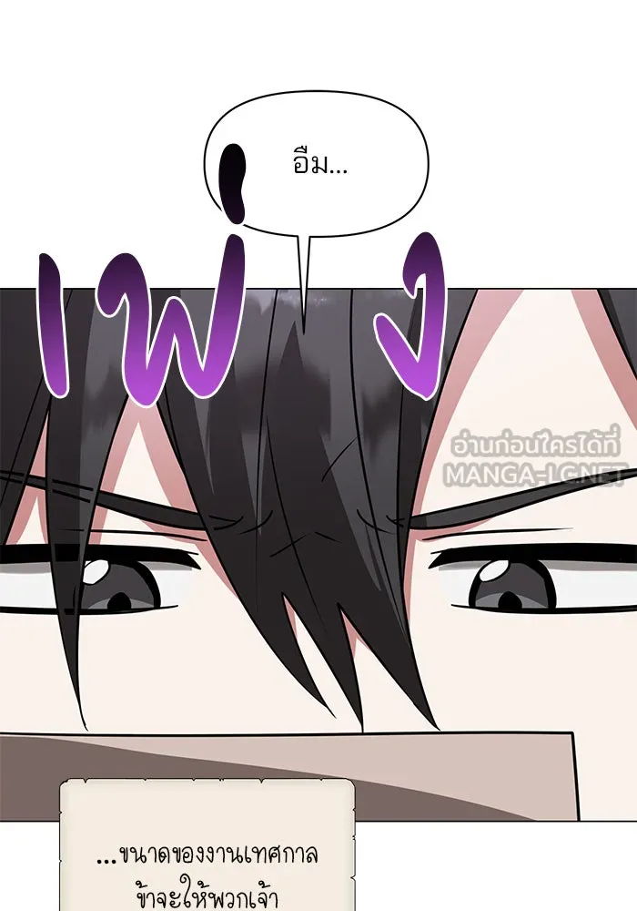 The Academy Is Doomed Chap 62 - Next Chap 63