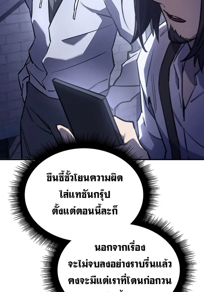 Regressing With the King’s Power – เกิดใหม่พร้อมพลังแห่งราชัน Chap 14 - Next Chap 15