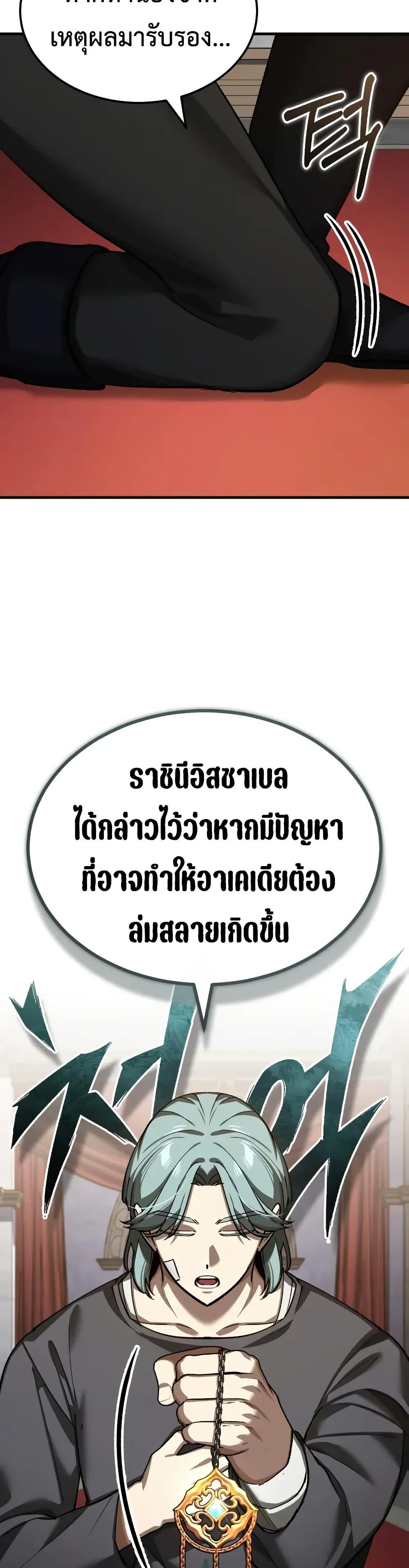 The Heavenly Demon Can’t Live a Normal Life Chap 180 - Next Chap 181