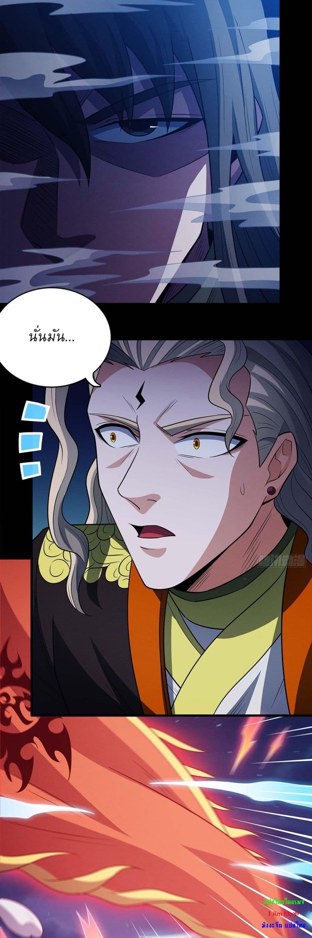 God of Martial Arts Chap 642 - Next Chap 643