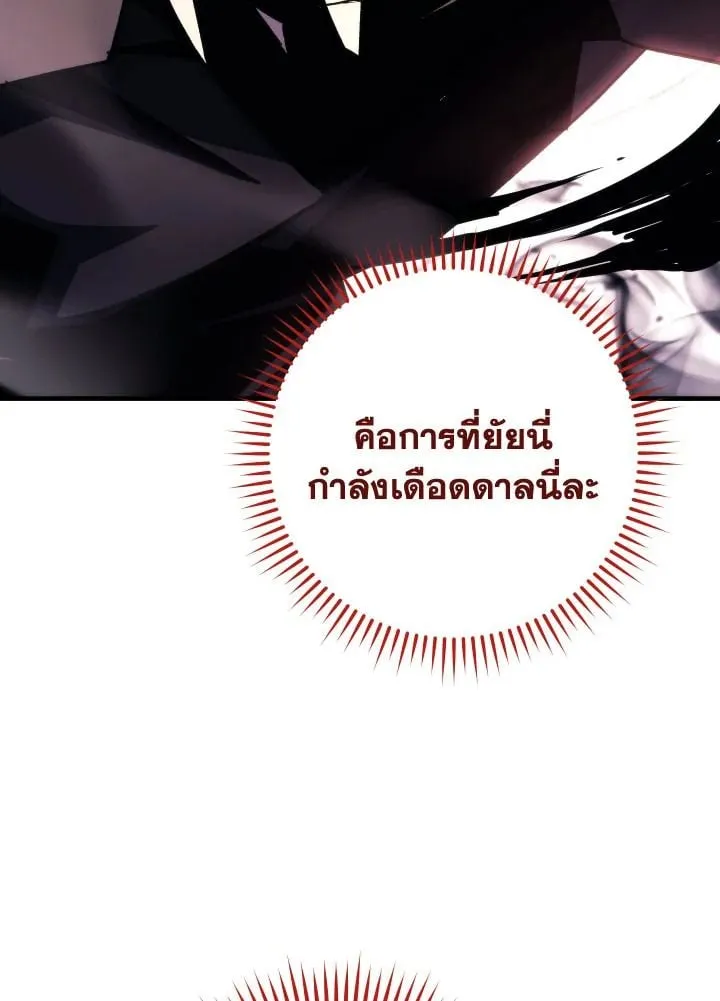 The Hero Returns Chap 88 - Next Chap 89