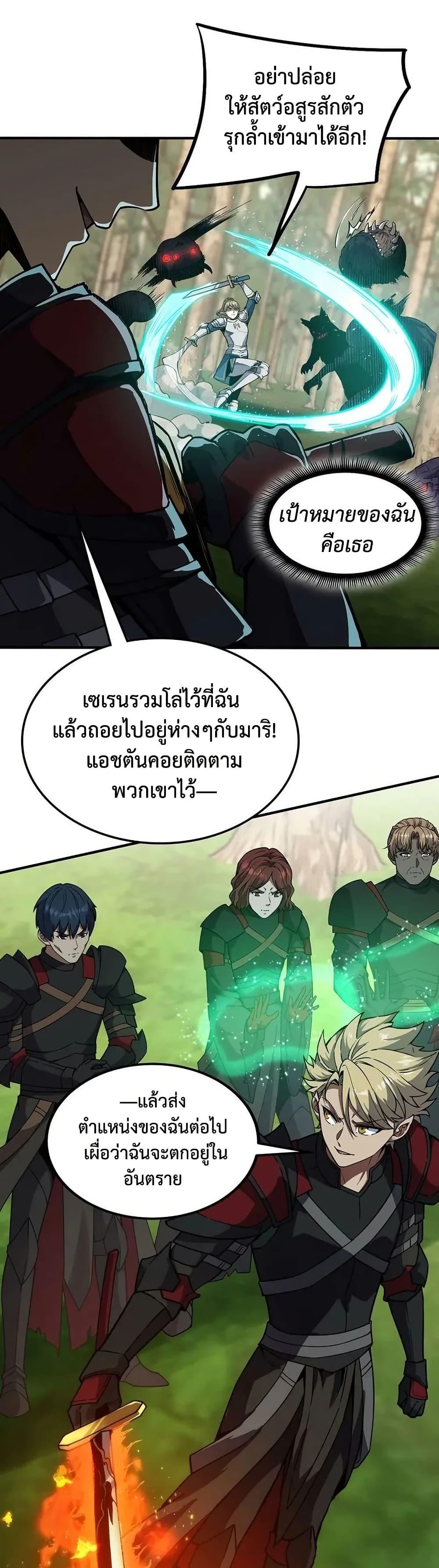 The Beginning After The End Chap 227 - Next Chap 228