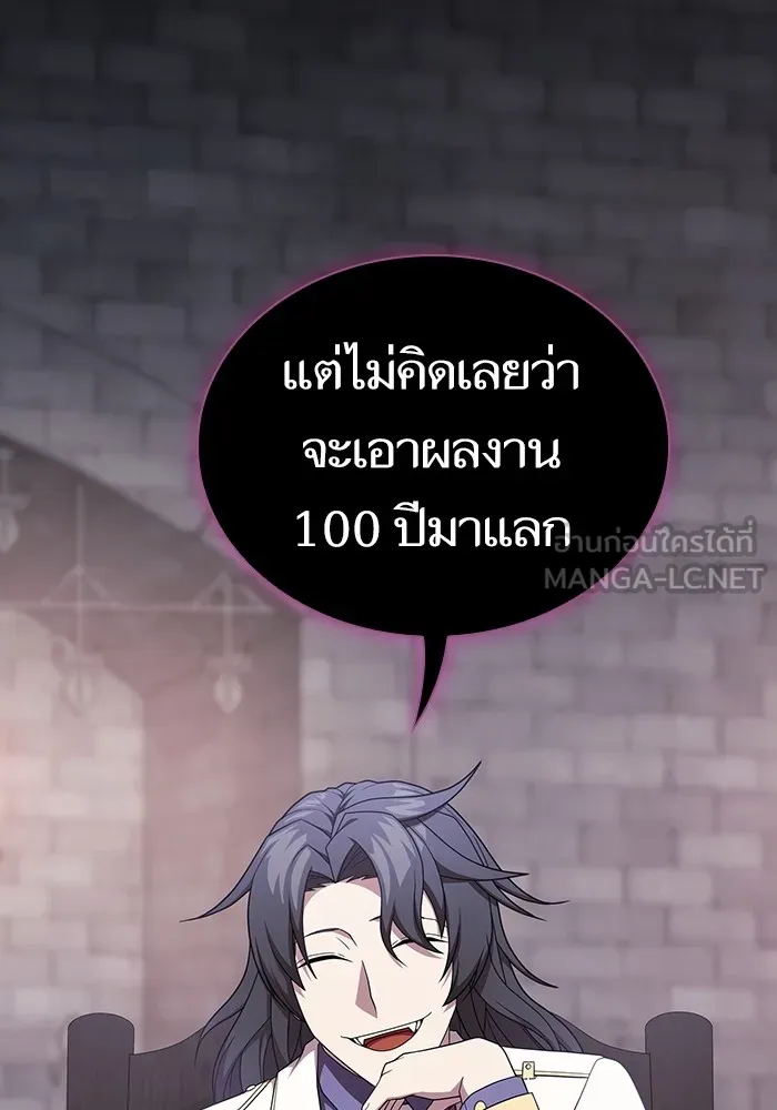 The Tutorial Tower of the Advanced Player – ผู้เล่นขั้นเทพแห่งหอคอยฝึกสอน Chap 175 - Next Chap 176