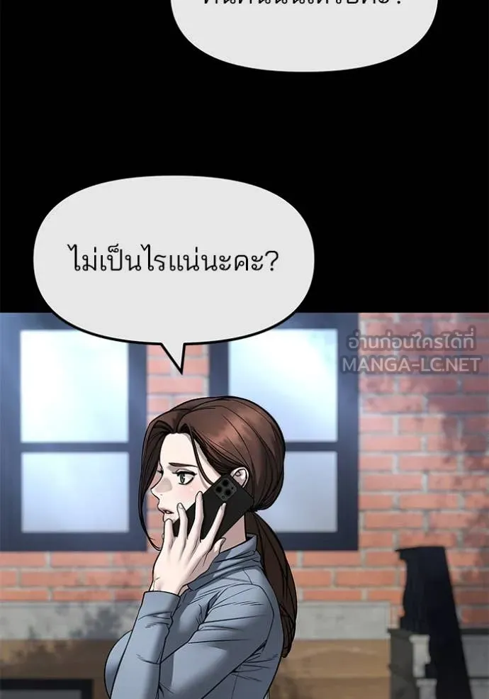 The Bully in Charge Chap 161 - Next Chap 162
