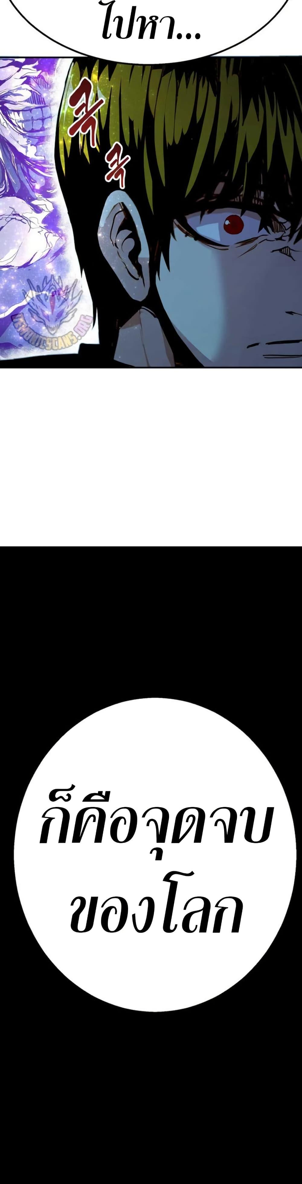 Worthless Regression Chap 97 - Next Chap 98