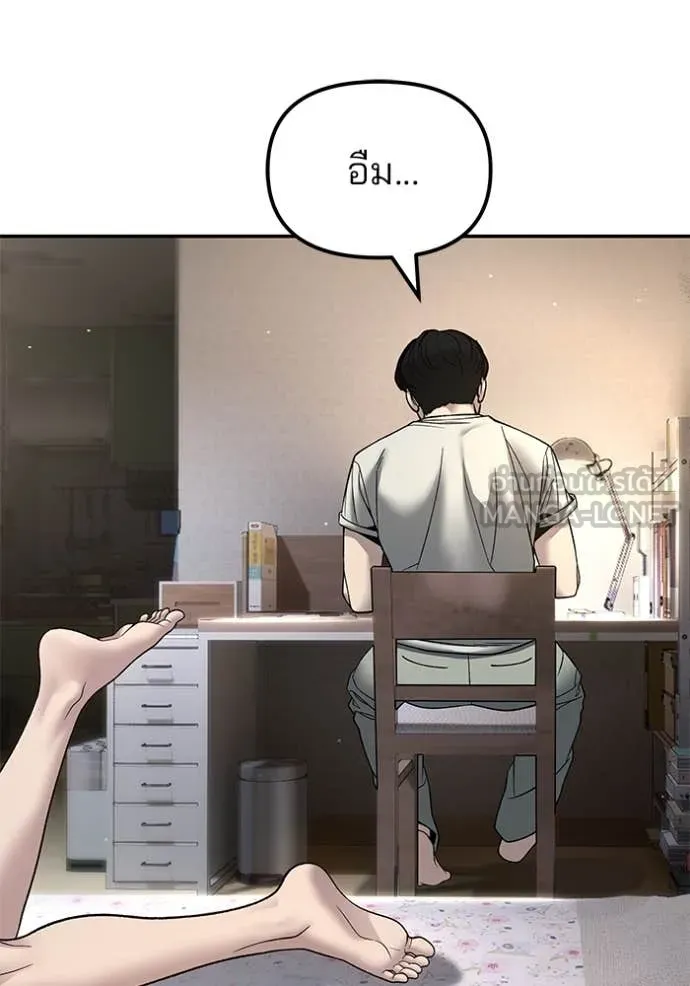 The Bully in Charge Chap 177 - Next Chap 178