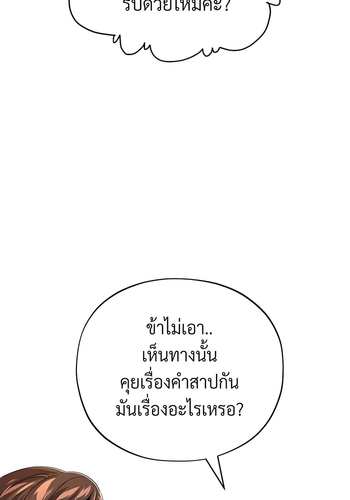 The Dark Magician Transmigrates After 66666 Years – จอมเวทเกิดใหม่ในรอบ 66666 ปี Chap 109 - Next Chap 110