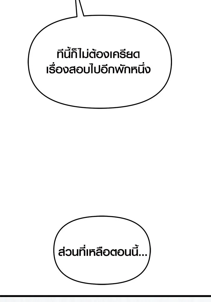 I Obtained a Mythic Item – พลิกชะตาคว้าไอเทมระดับเทพ Chap 50 - Next Chap 51