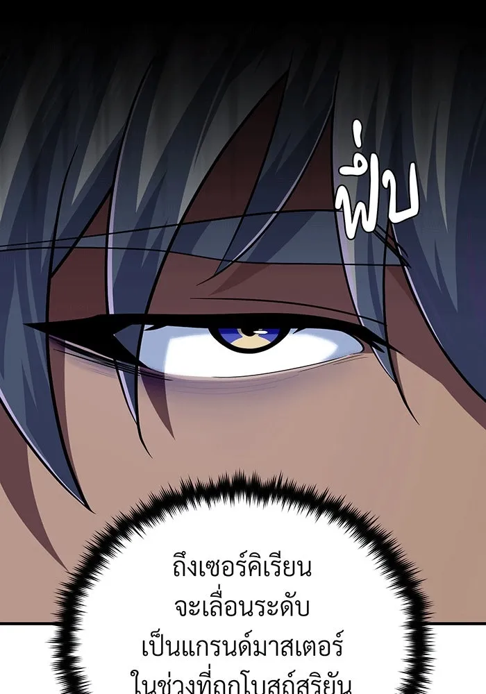 The Dark Magician Transmigrates After 66666 Years – จอมเวทเกิดใหม่ในรอบ 66666 ปี Chap 138 - Next Chap 139