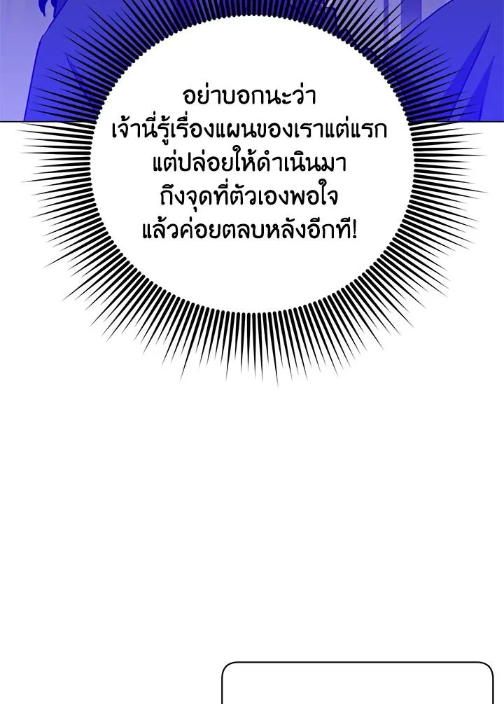 The Max Level Hero has Returned! Chap 204 - Next Chap 205