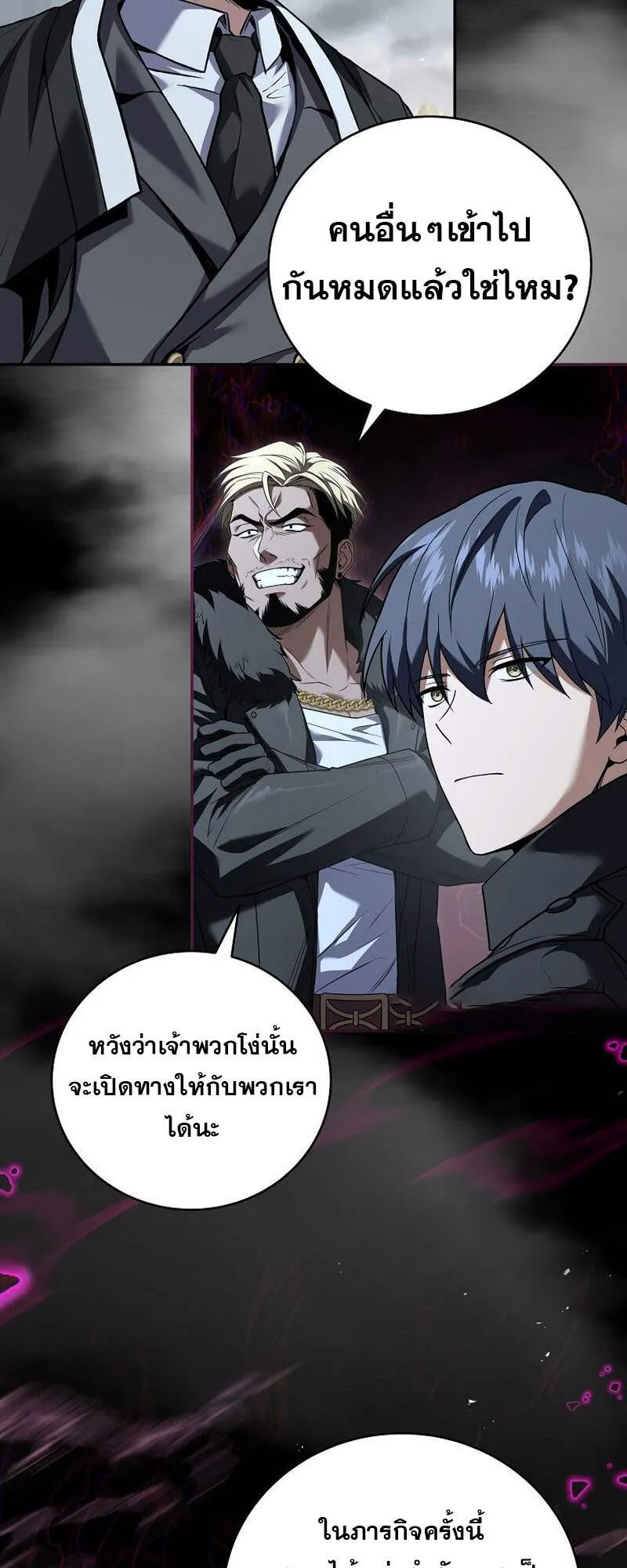 Return of the Frozen Player Chap 152 - Next Chap 153